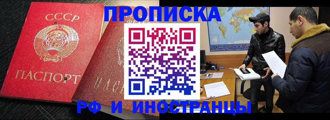 купить прописку в Киреевске