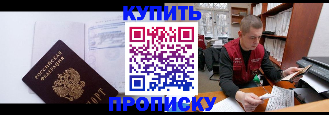 прописка гарантия в Киреевске