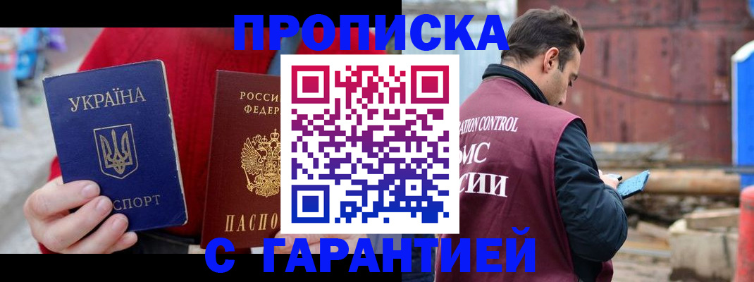 временная прописка в Киреевске