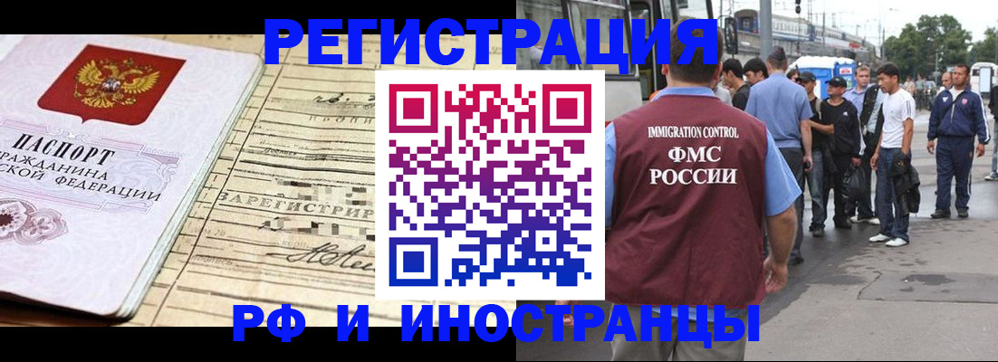 прописка для военкомата в Киреевске